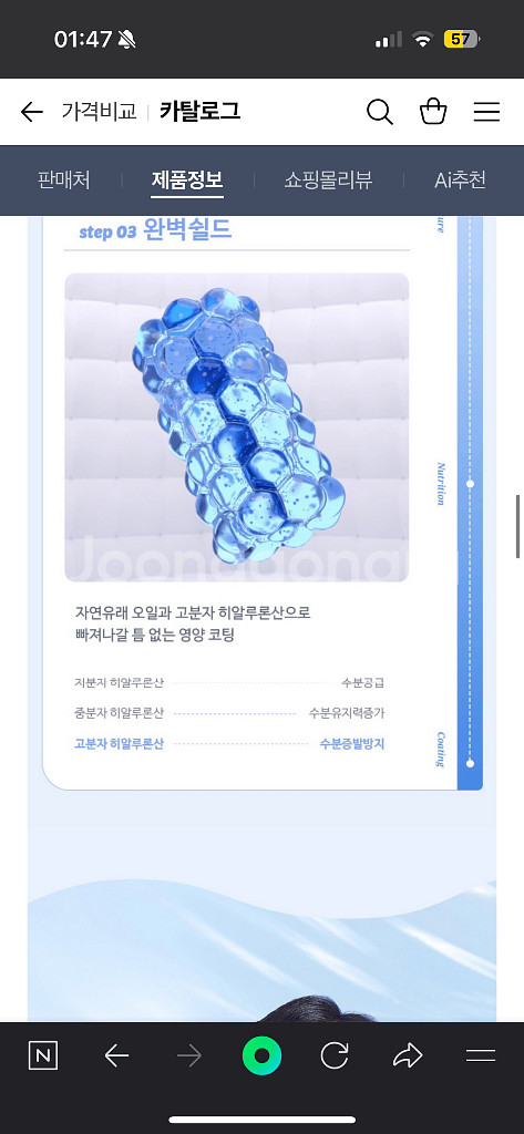 헤어플러스 단백질 워터 에센스--7