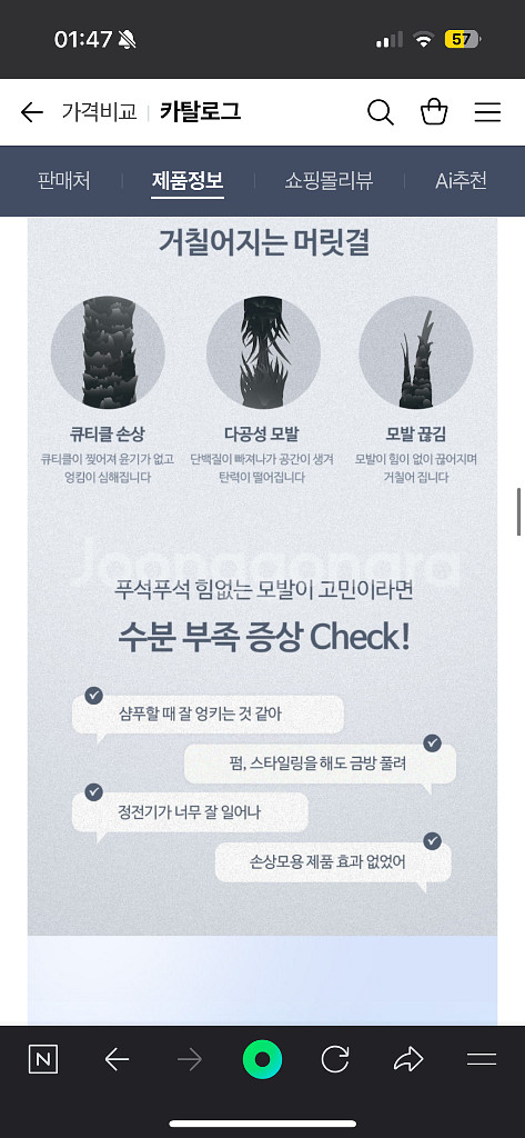 헤어플러스 단백질 워터 에센스--9