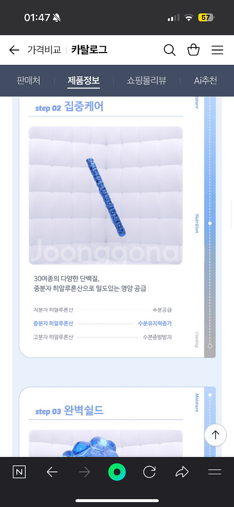 헤어플러스 단백질 워터 에센스--6
