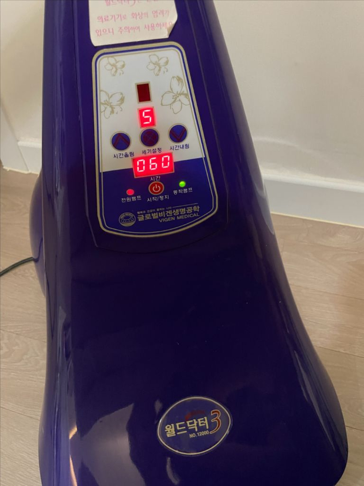 비겐의료기 월드닥터3 원적외선 조사기 이미지