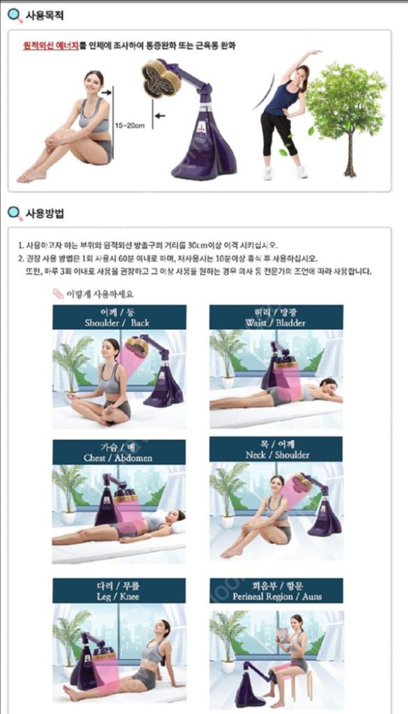 비겐의료기 월드닥터3 원적외선 조사기 이미지