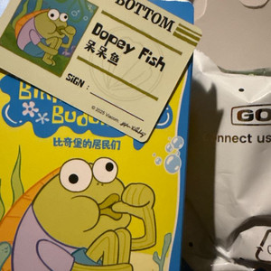 팝마트 비키니시티 Dopey Fish