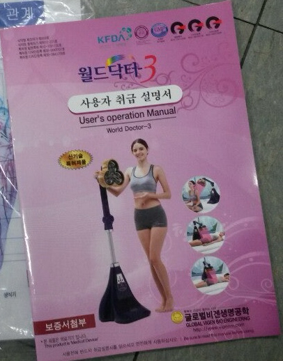 비겐의료기 월드닥터3 원적외선 조사기 이미지