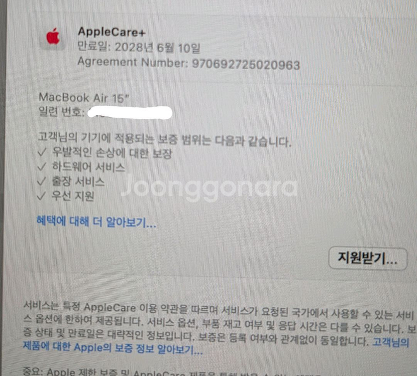 맥북 에어 15 M4 칩, 512GB 에케플--2