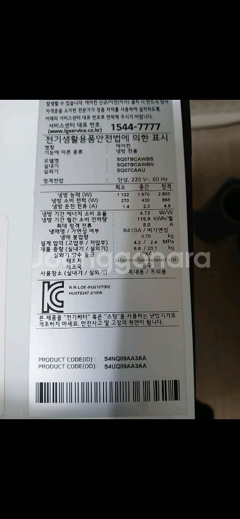 엘지 에어컨 벽걸이 7평 실외기 22년식--1
