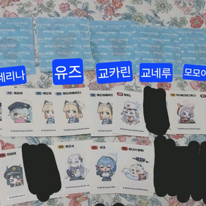 블루아카이브 띠부씰 판매 아코 히나 카린 미도리 네루