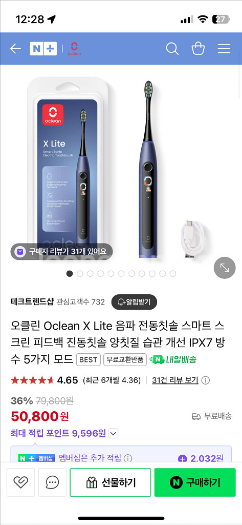 오클린 x-lite 음파 전동칫솔 새상품 판매합니다--0
