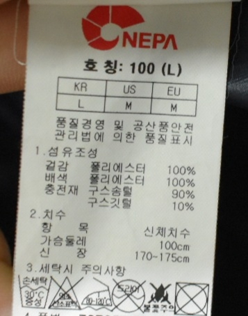네파 남성 패딩(100)--2