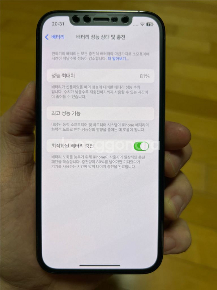 아이폰 12프로 128GB 81% 외관 S급--6