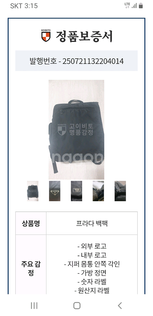 (가방교환가능)프라다 백팩--8