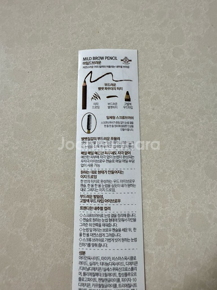 프로에잇청담 마일드 브로우 펜슬 애쉬브라운--6
