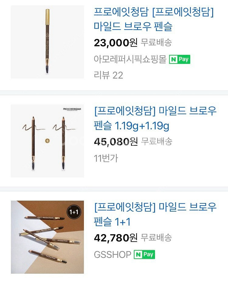 프로에잇청담 마일드 브로우 펜슬 애쉬브라운--8