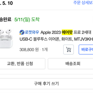 에어팟 프로2세대 c타입