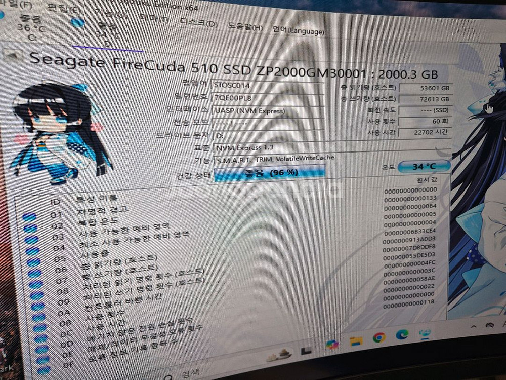 m.2 ssd 2tb 판매합니다.--1