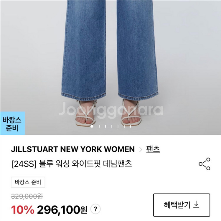 24년 질스튜어트뉴욕 와이드 데님 팬츠 청바지 봄 여름--2