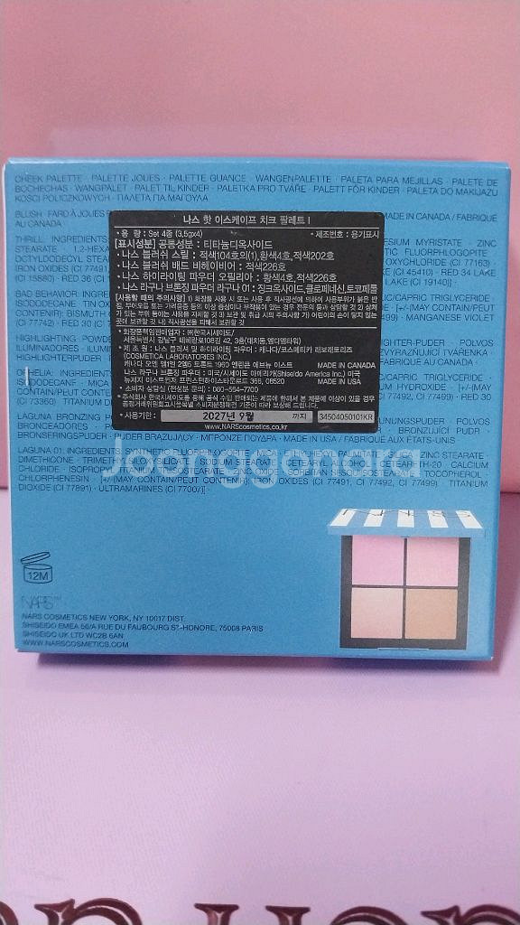 나스 핫 이스케이프 치크 팔레트(색조)--5
