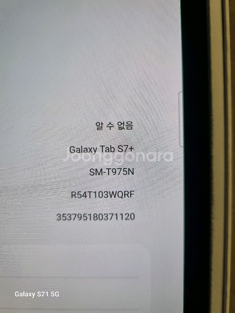 갤럭시탭 s7 + 512--2