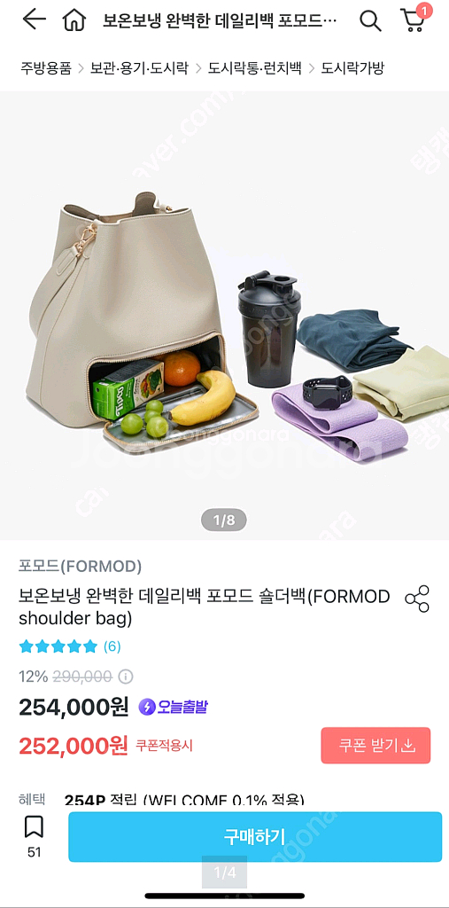포모드 숄더백 보온보냉 이유식 가방--0