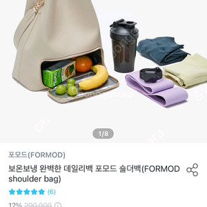 포모드 숄더백 보온보냉 이유식 가방
