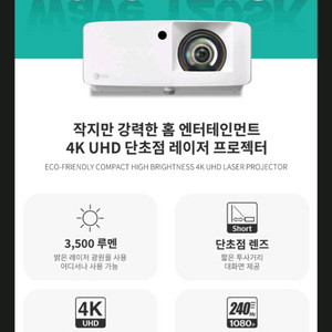 4k 단초점 게이밍 빔프로젝터 wave 120sk