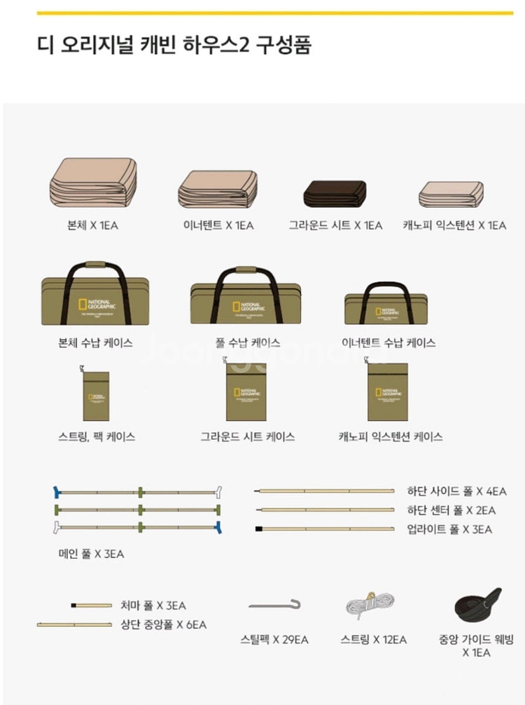 내셔널지오그래픽( 디 오리지널 캐빈하우스 2)텐트 팔아--3