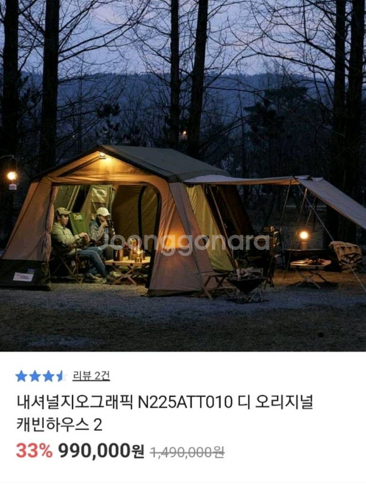 내셔널지오그래픽( 디 오리지널 캐빈하우스 2)텐트 팔아--4