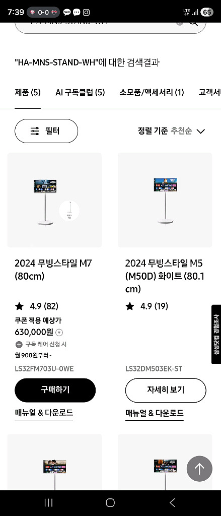 삼성 스마트모니터 M5 32인치 + 무빙스텐드--1