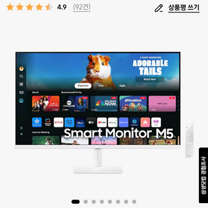 삼성 스마트모니터 M5 32인치 + 무빙스텐드