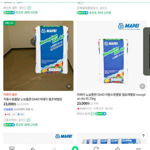 마페이 수평몰탈 DA 40