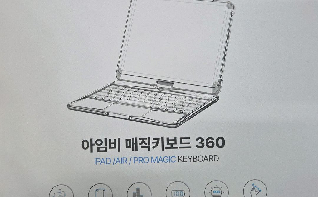아임비 매직키보드 미사용 새제품--0