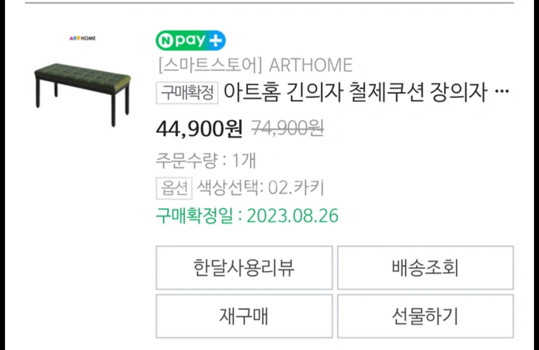 거실 흰색 사각 테이블 구매가 25만원...--5