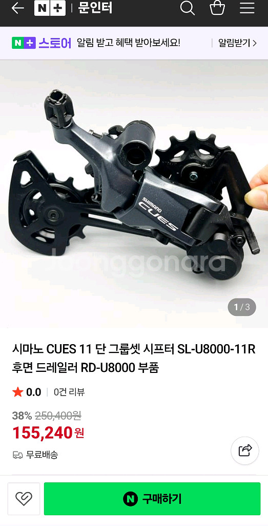 시마노 신형 구동계 큐스CUES 11단 그룹셋 미사용--6