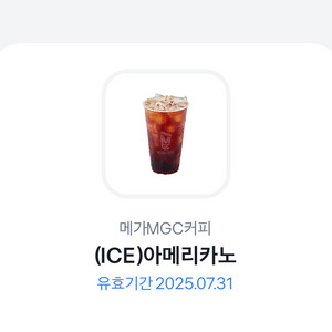 메가커피 아이스 아메리카노 아아