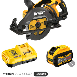 디월트충전원형톱DCS577X1 충전스킬 웜쏘 미사용제품