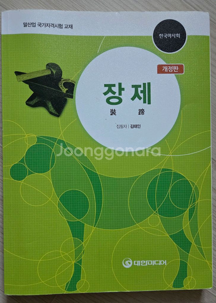 장제 책 팔아요--0