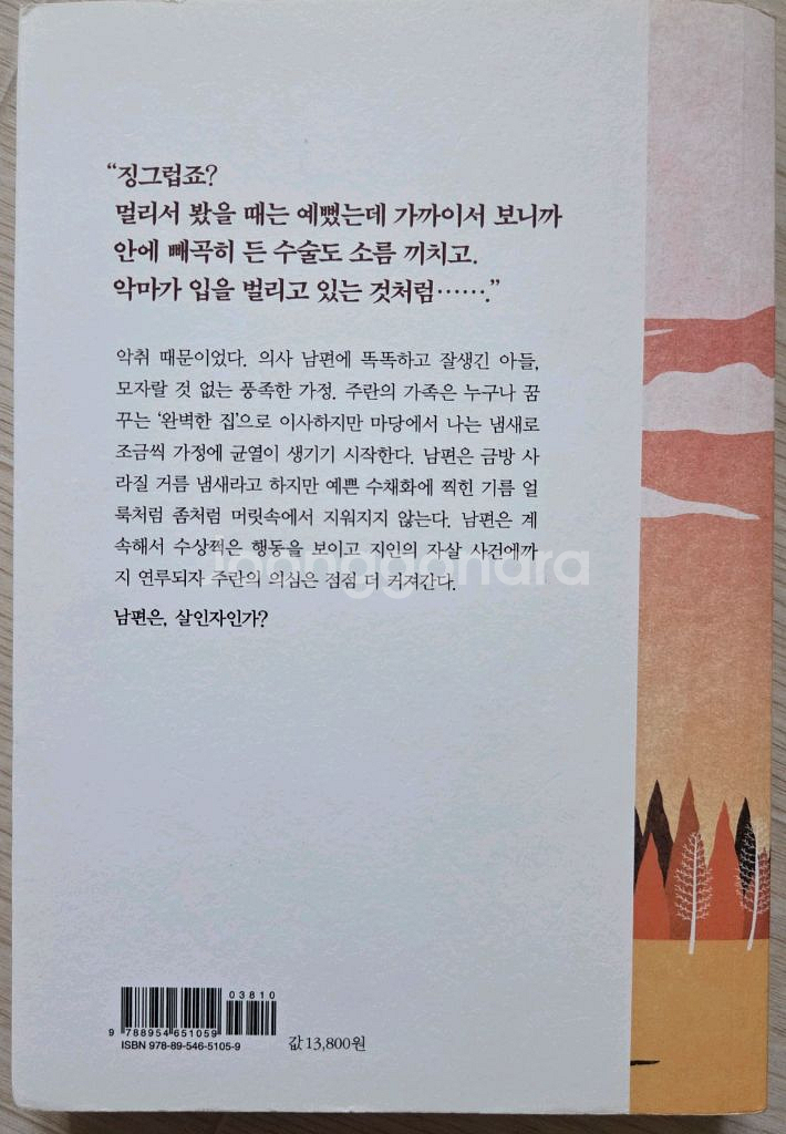 마당이있는집 책 팔아요--1