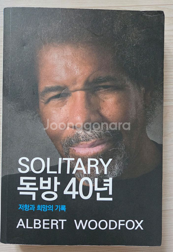 독방40년 책 팔아요--0
