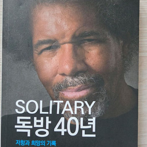 독방40년 책 팔아요