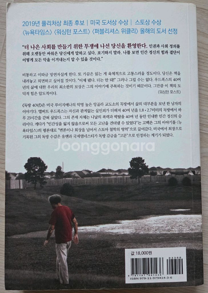 독방40년 책 팔아요--1