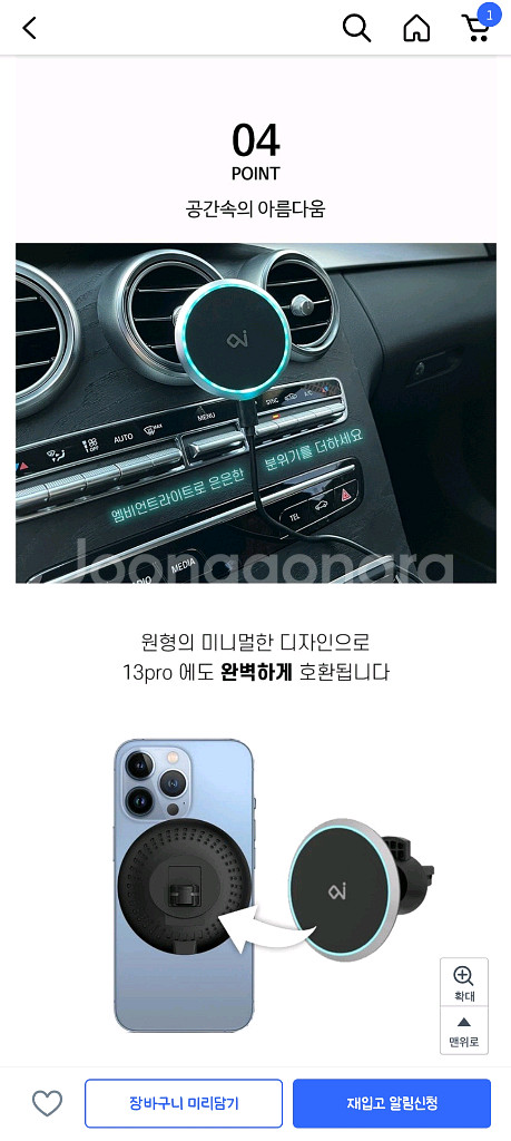 차량용 맥세이프 무선 충전 거치대--0