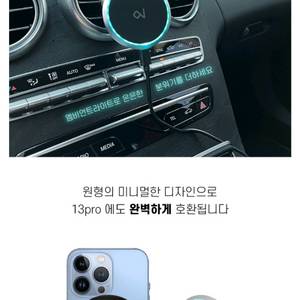 차량용 맥세이프 무선 충전 거치대