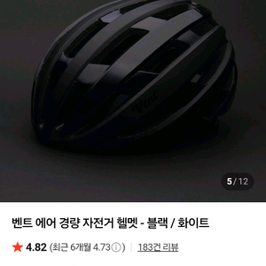 벤트 에어 자전거 경량 헬멧