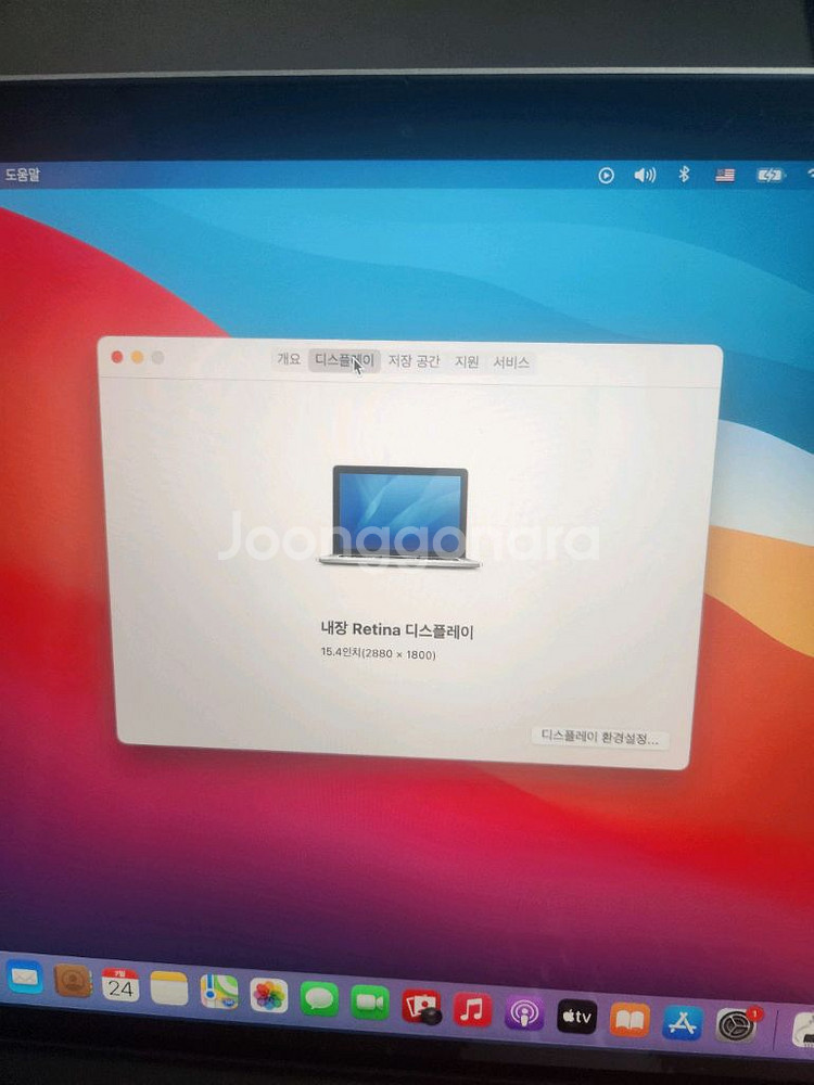 노트북 i7 4세대 급처--6