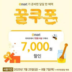 이마트 쿠폰 팔아요