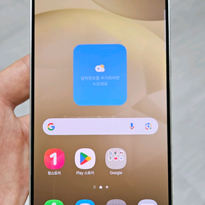 갤럭시 S24플러스 열로우 256GB S급 싸게 팝니다