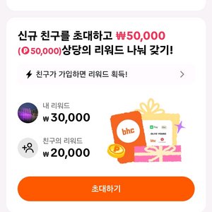 틱톡 리워드 같이 받아요^^