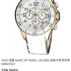 # 마크 제이콥스 락 크로노그래프 화이트 실리콘 여성