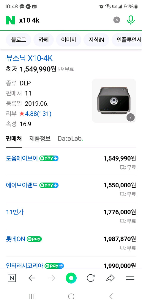 뷰소닉 X10-4K 빔 프로젝터--4