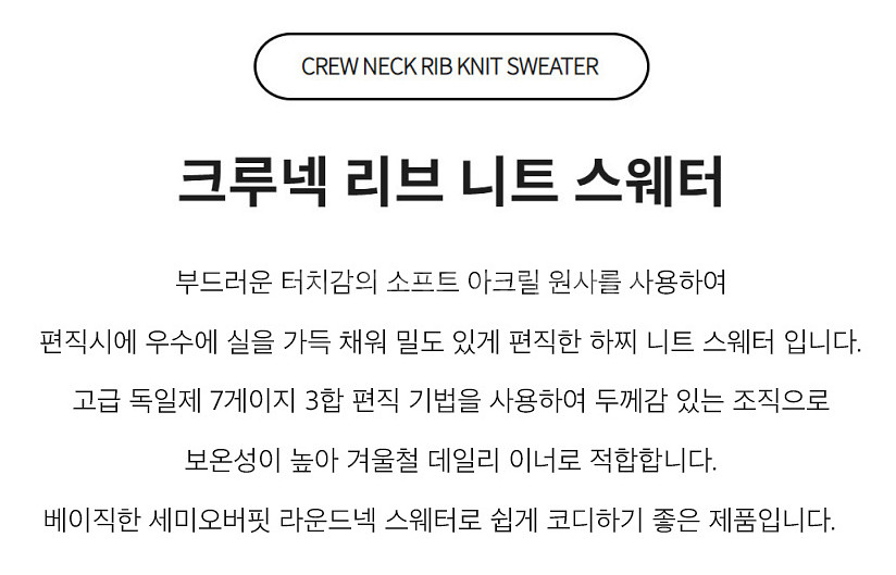 블론드나인 스웨터 크루넥 니트 급처--2