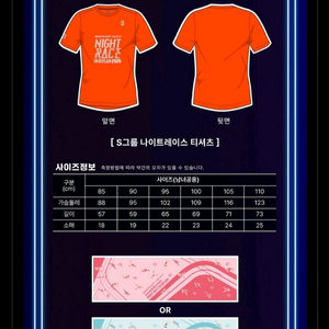 나이트레이스s 사이즈교환(90.105보유)